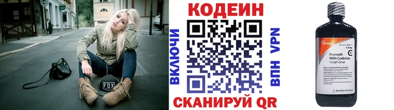 гидра tor  Южа  Codein Purple Drank 