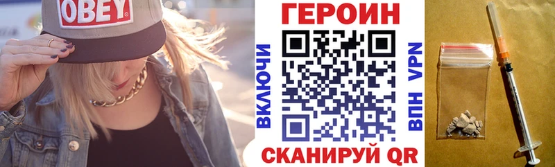 Героин VHQ  купить наркотик  Южа 