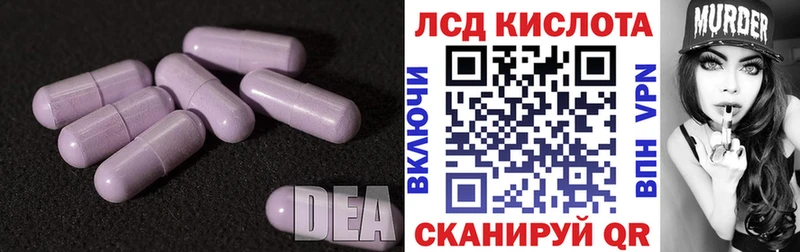 Лсд 25 экстази ecstasy  Южа 
