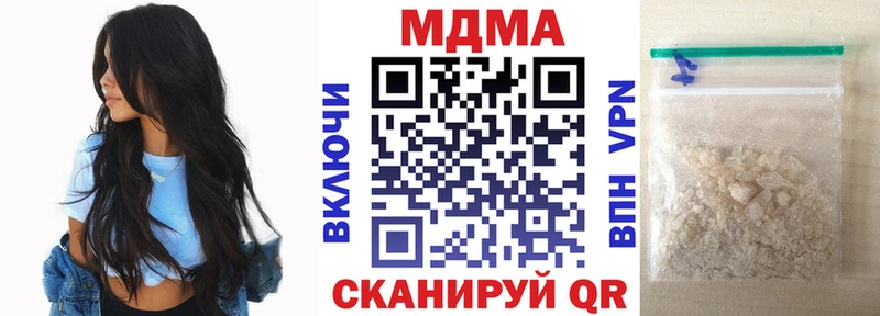 МДМА кристаллы  Южа 