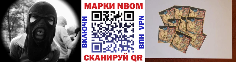 Марки NBOMe 1,8мг  кракен ССЫЛКА  Южа 